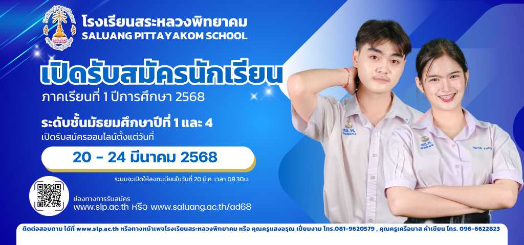 School Image 3