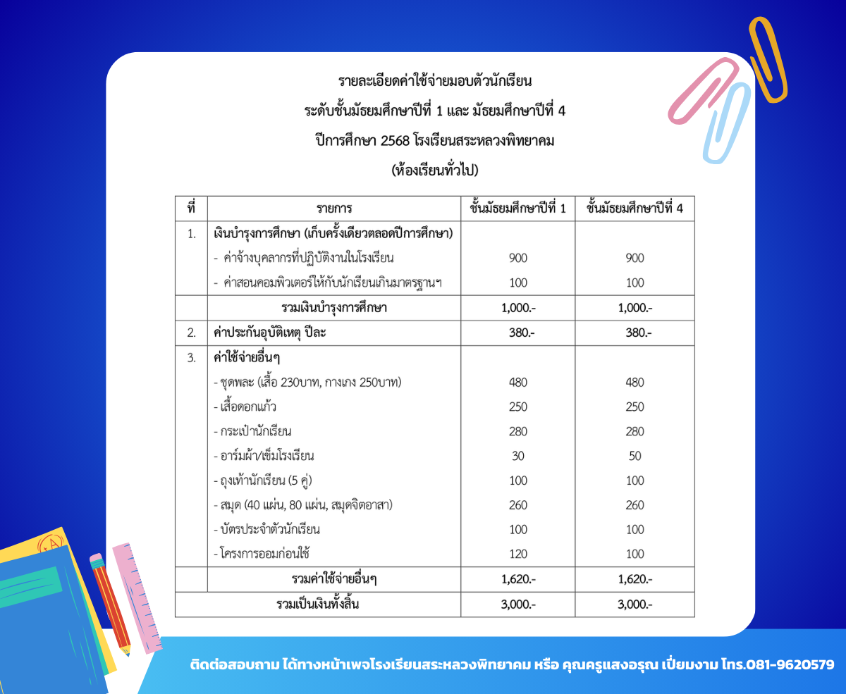 School Image 1
