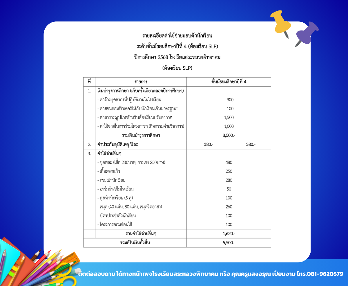 School Image 1